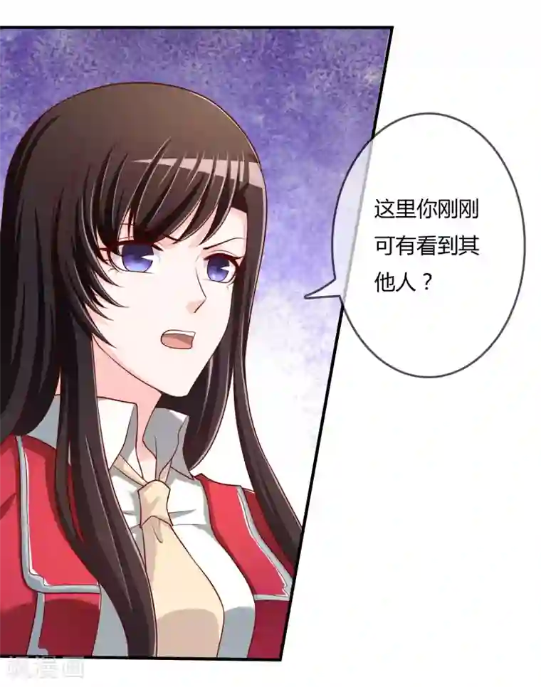 不要打扰我飞升第70话 交易