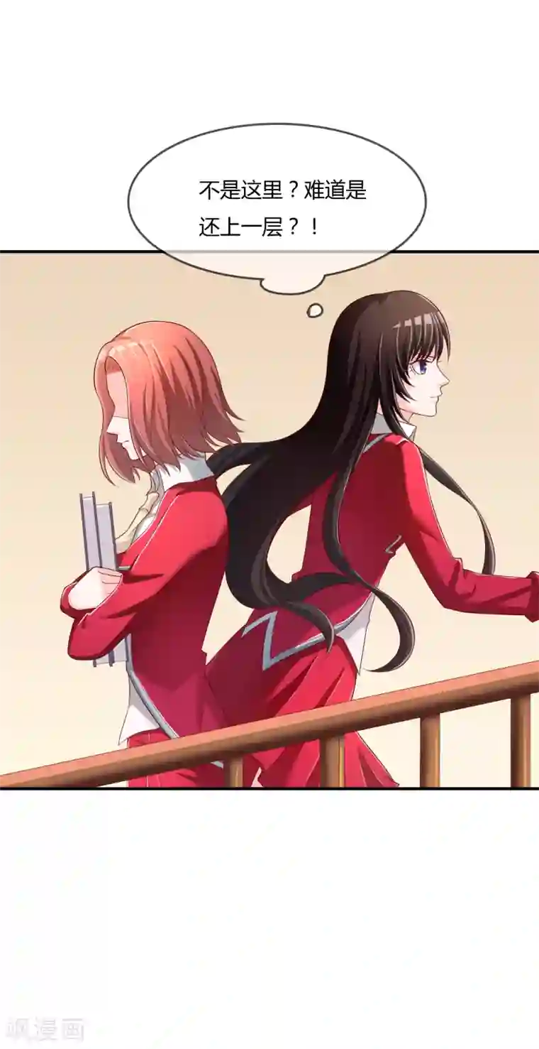 不要打扰我飞升第70话 交易