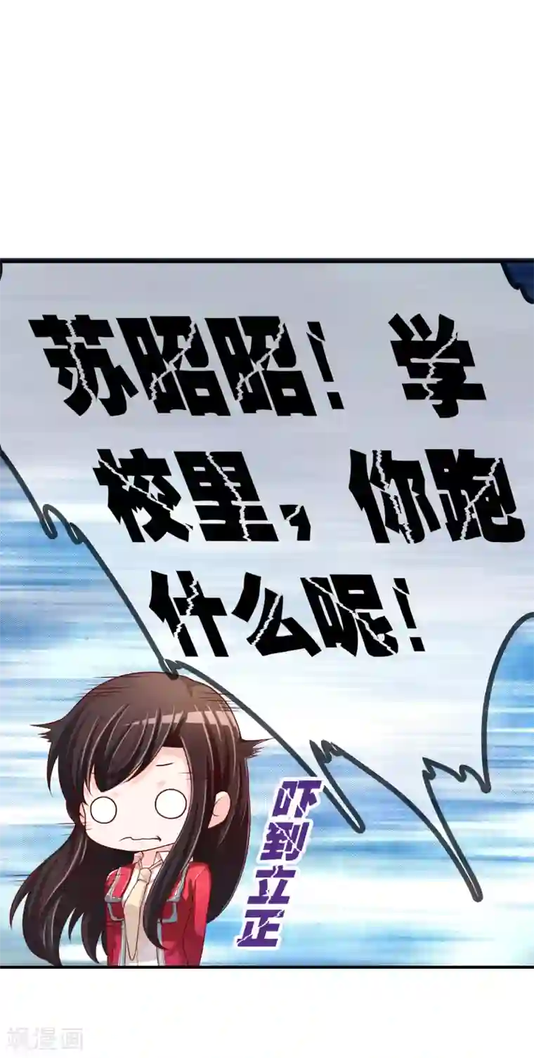 不要打扰我飞升第70话 交易