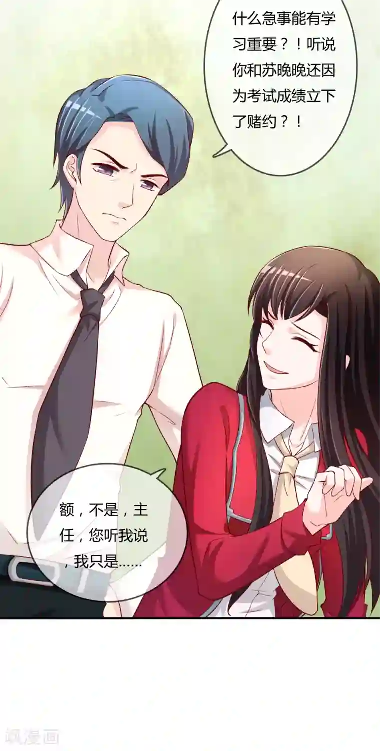 不要打扰我飞升第70话 交易