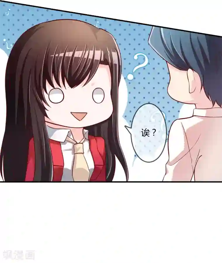 不要打扰我飞升第70话 交易