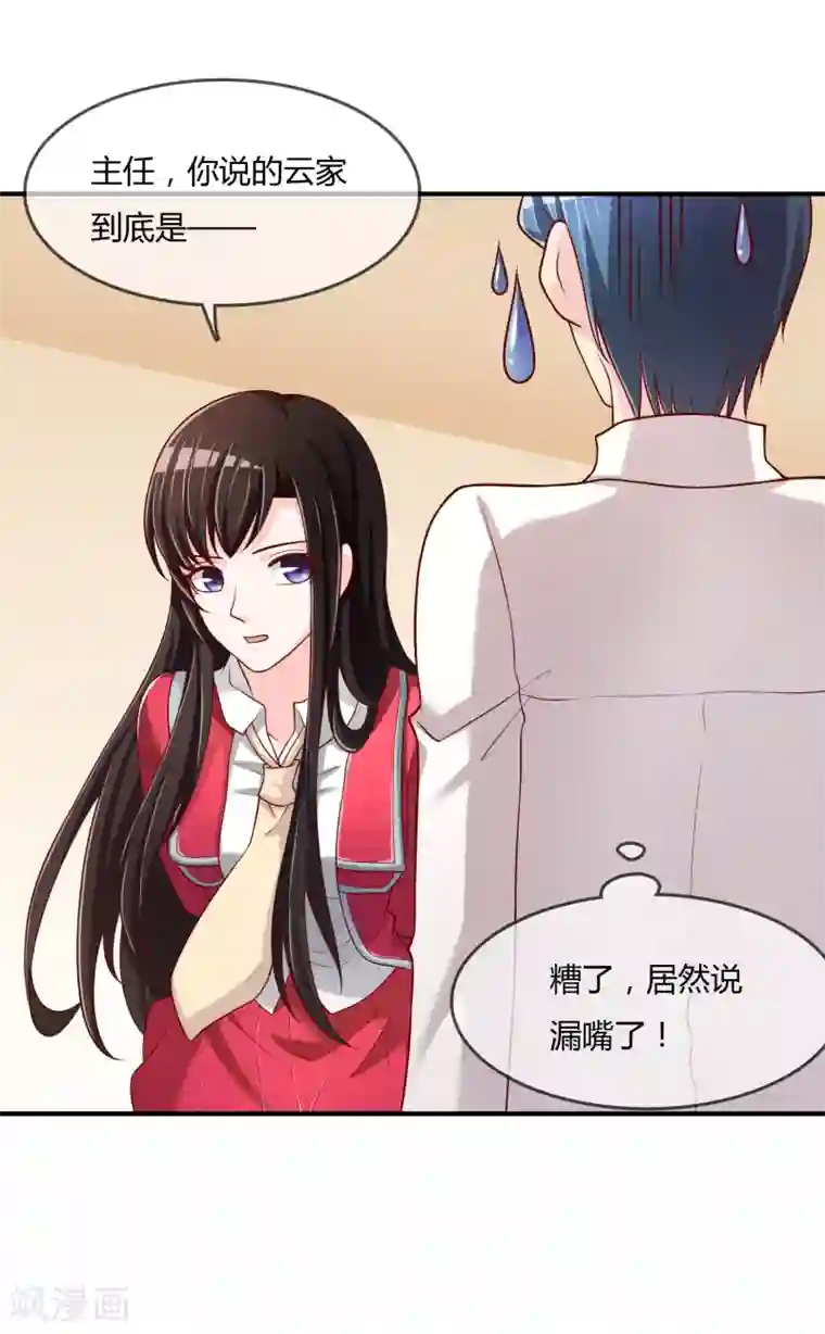 不要打扰我飞升第70话 交易