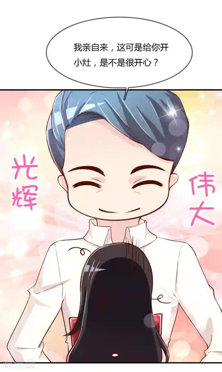 不要打扰我飞升第70话 交易