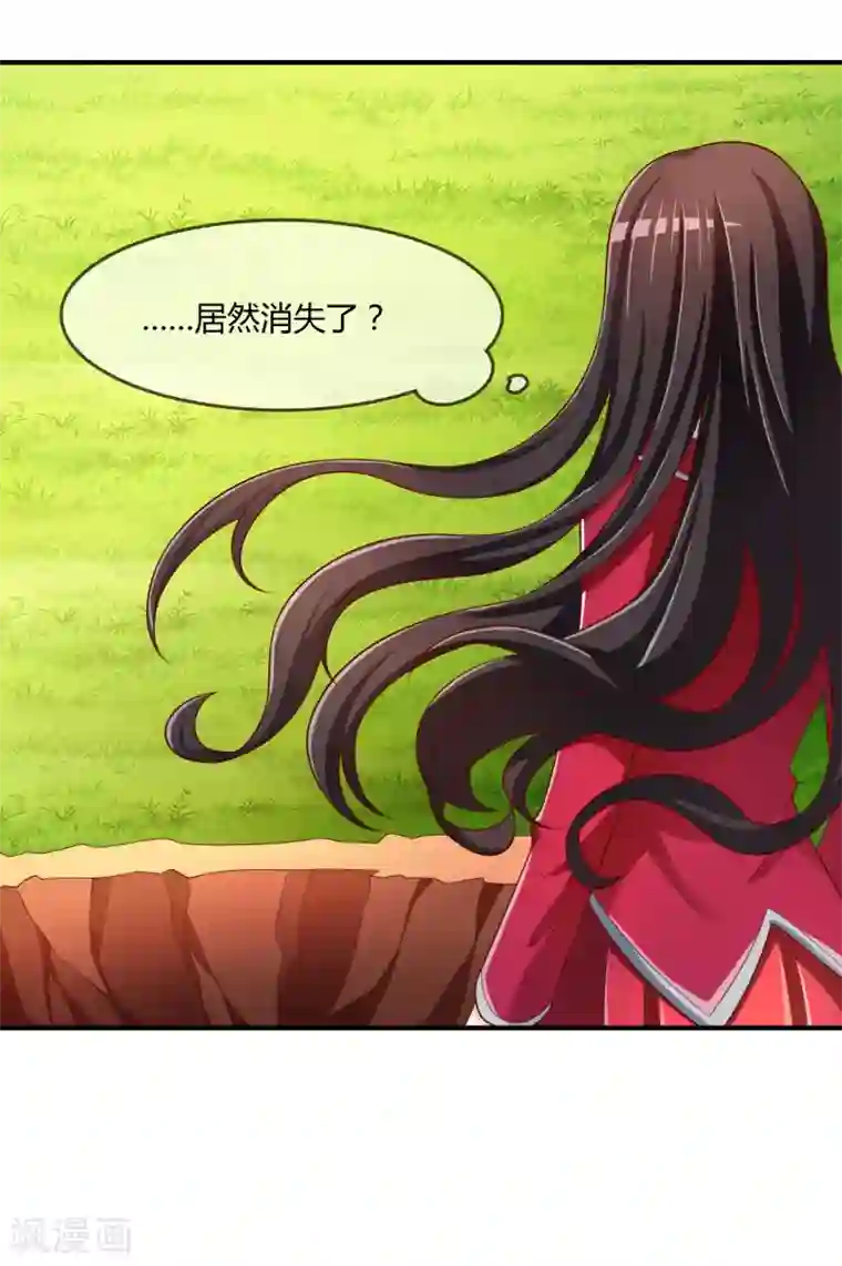 不要打扰我飞升第70话 交易