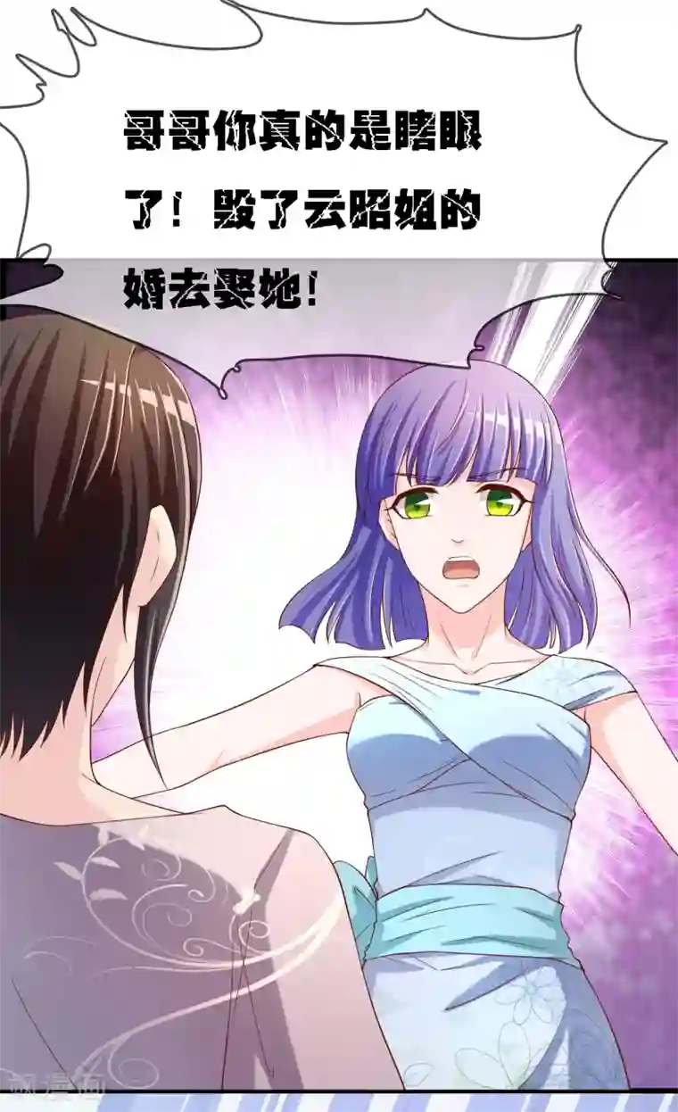 用嘴巴伺候女领导的脚第71话 绝对不可以悔婚！