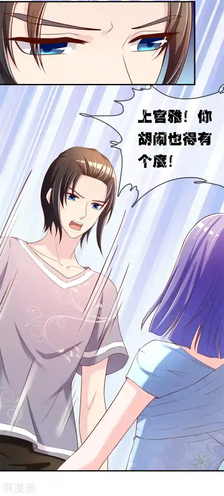 用嘴巴伺候女领导的脚第71话 绝对不可以悔婚！