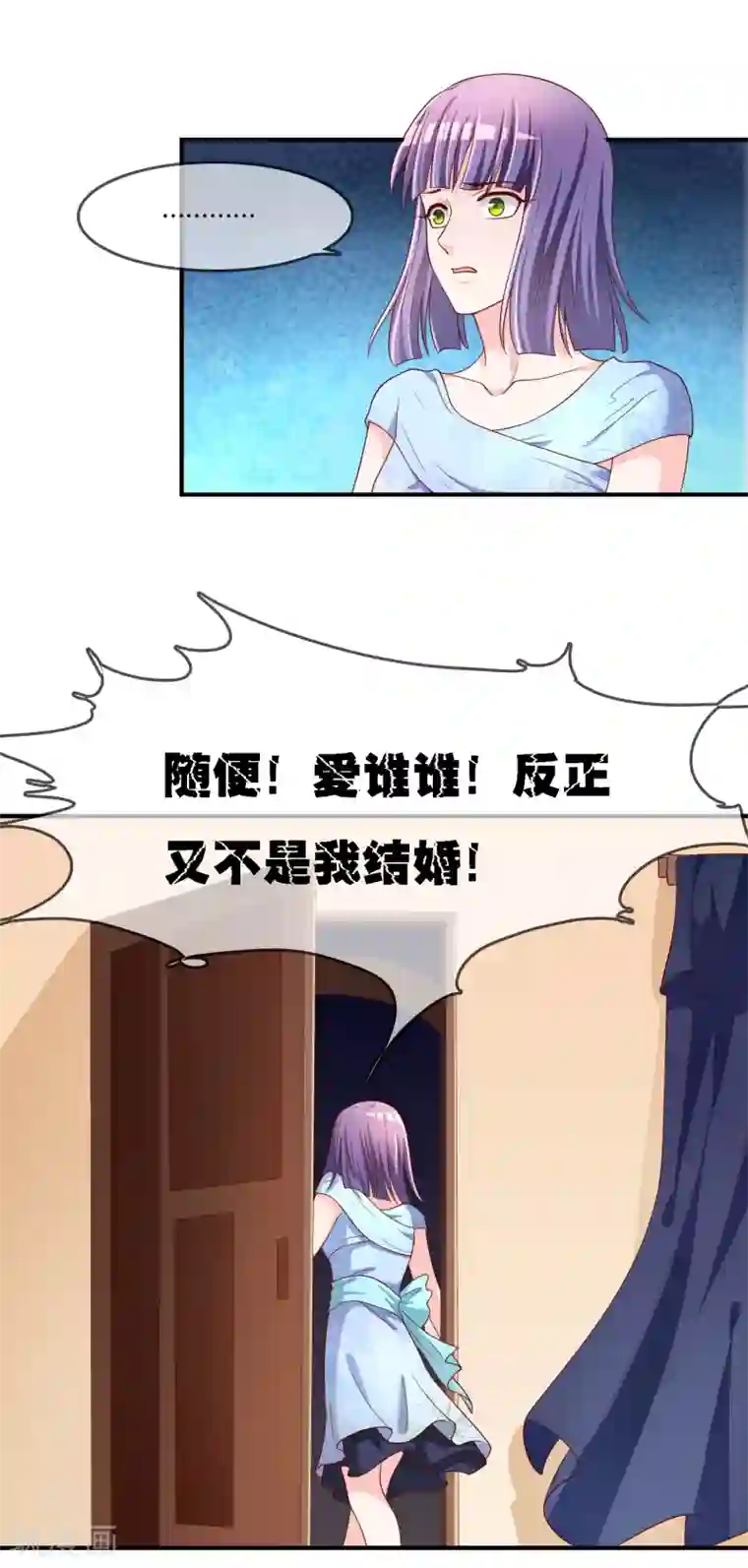 用嘴巴伺候女领导的脚第71话 绝对不可以悔婚！