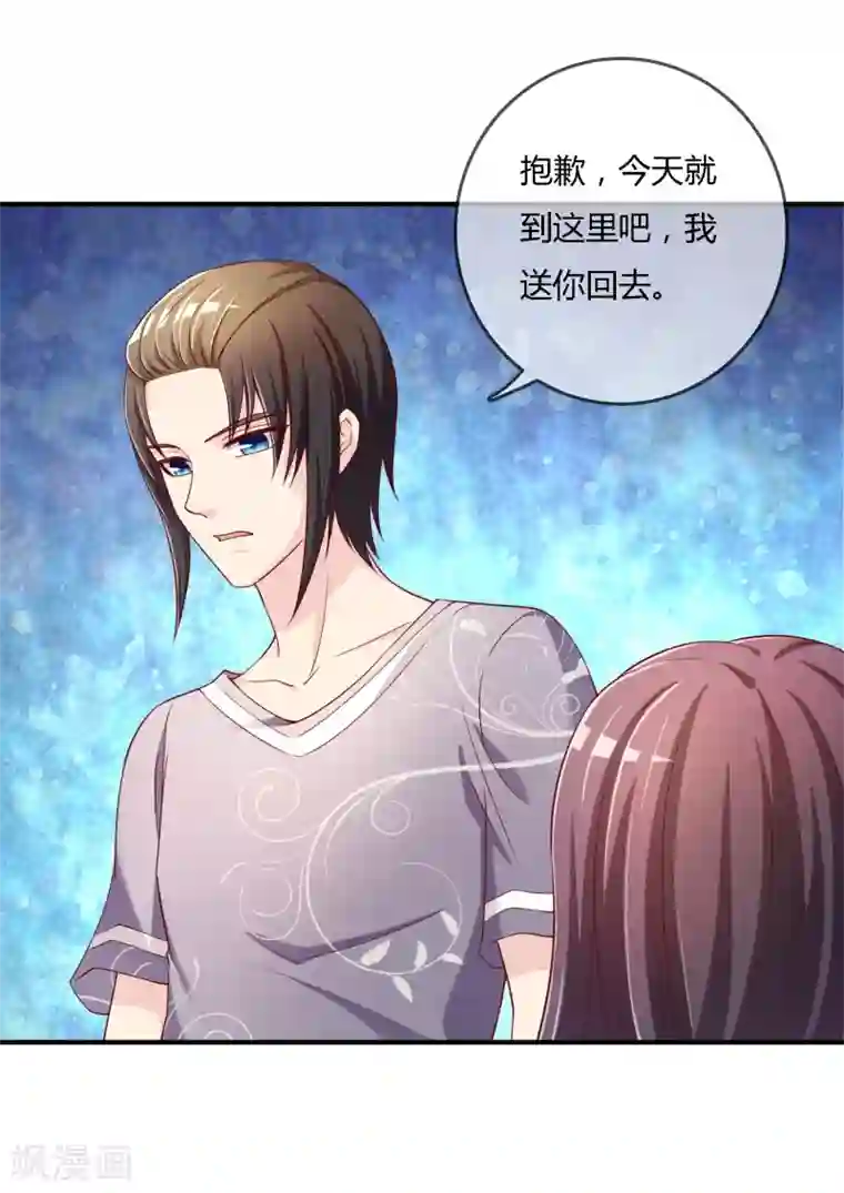 不要打扰我飞升第71话 绝对不可以悔婚！