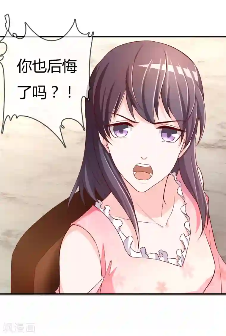 用嘴巴伺候女领导的脚第71话 绝对不可以悔婚！