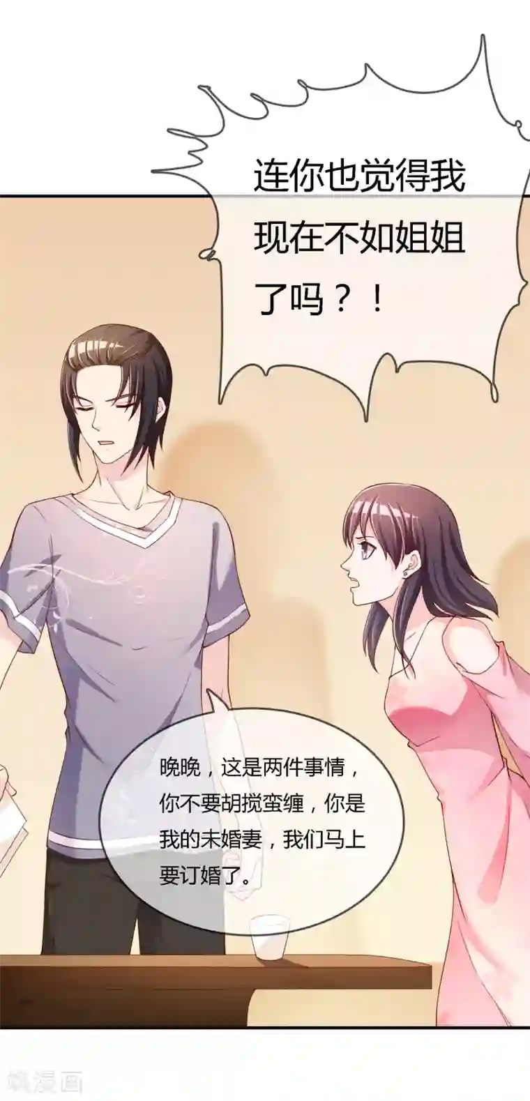 用嘴巴伺候女领导的脚第71话 绝对不可以悔婚！