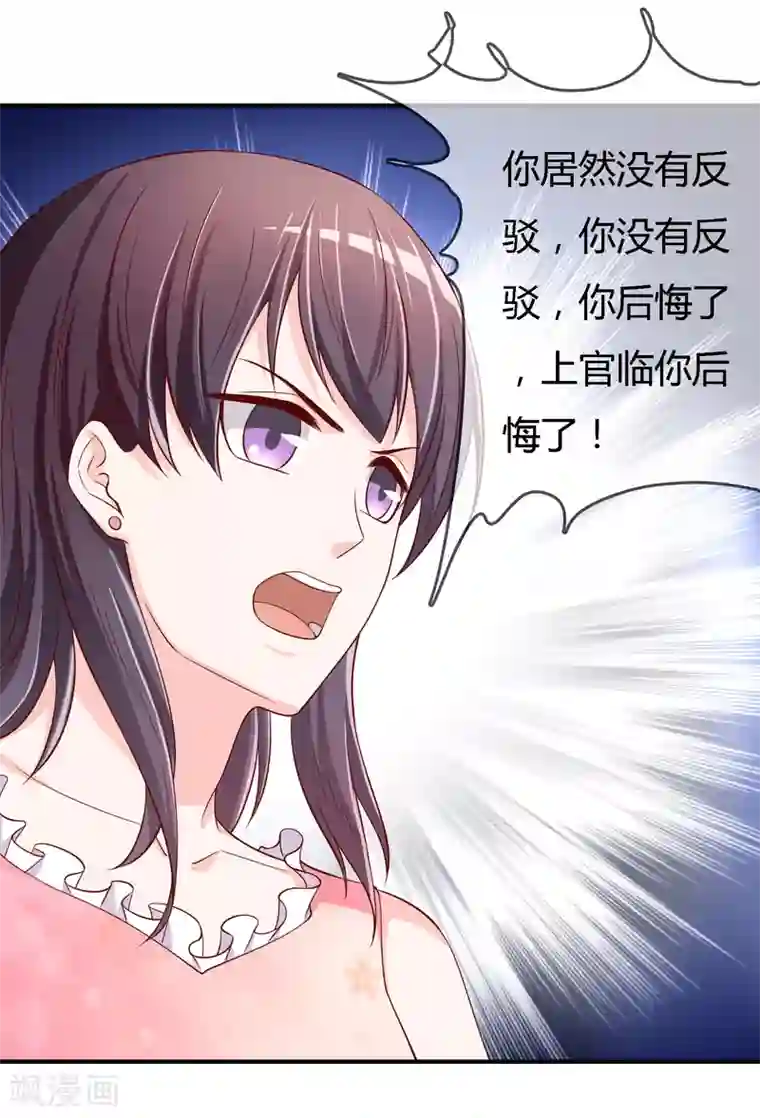 用嘴巴伺候女领导的脚第71话 绝对不可以悔婚！