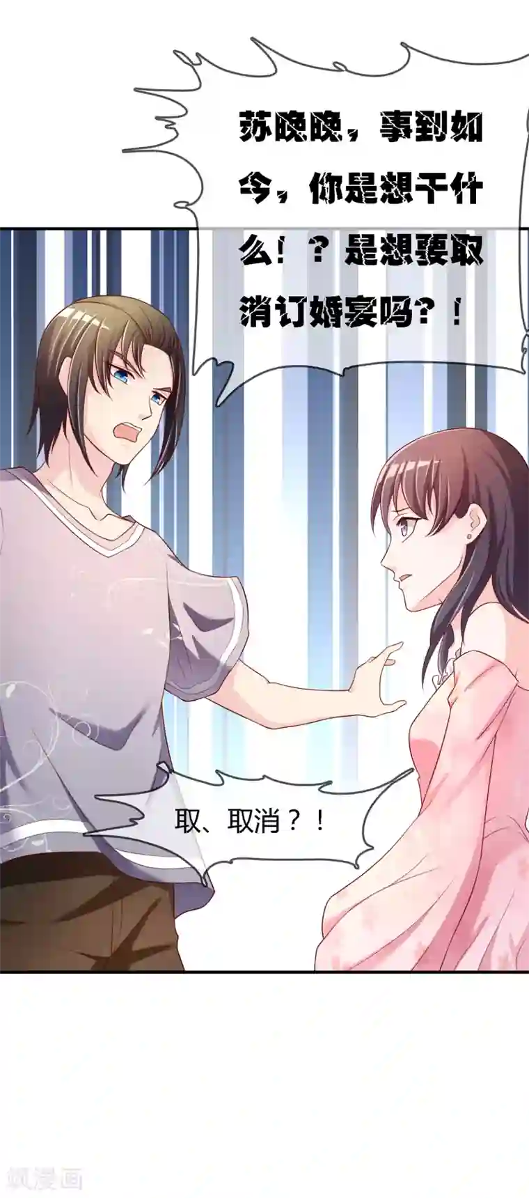 用嘴巴伺候女领导的脚第71话 绝对不可以悔婚！