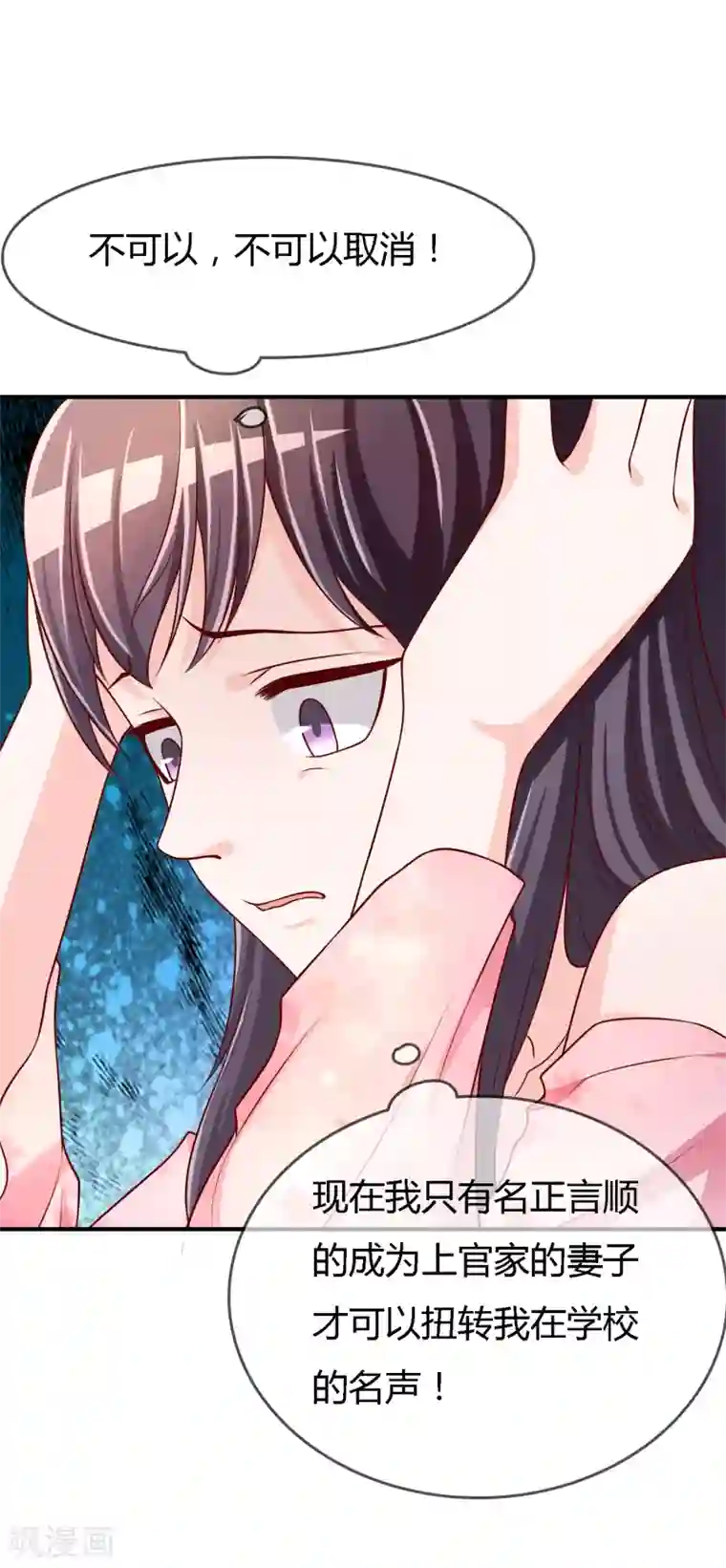 用嘴巴伺候女领导的脚第71话 绝对不可以悔婚！