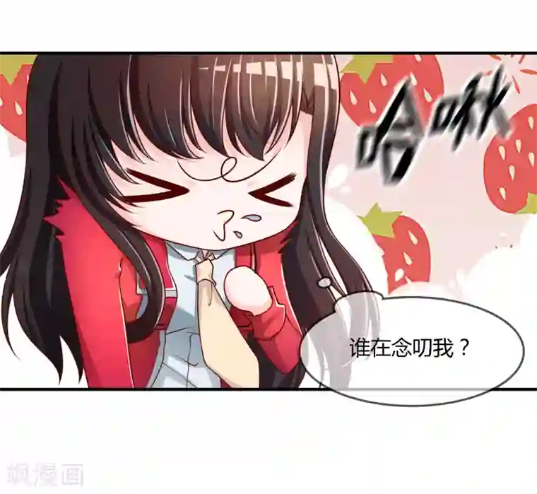 不要打扰我飞升第71话 绝对不可以悔婚！