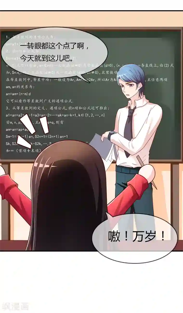 不要打扰我飞升第71话 绝对不可以悔婚！