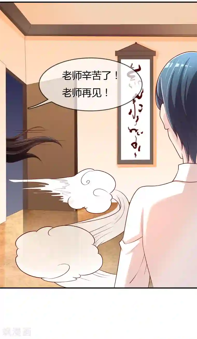 不要打扰我飞升第71话 绝对不可以悔婚！