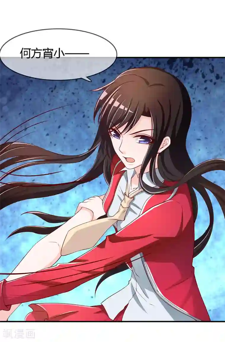 不要打扰我飞升第71话 绝对不可以悔婚！