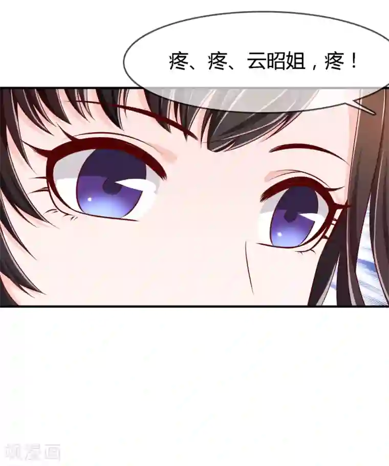 用嘴巴伺候女领导的脚第71话 绝对不可以悔婚！