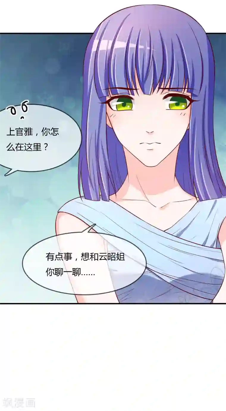 不要打扰我飞升第71话 绝对不可以悔婚！