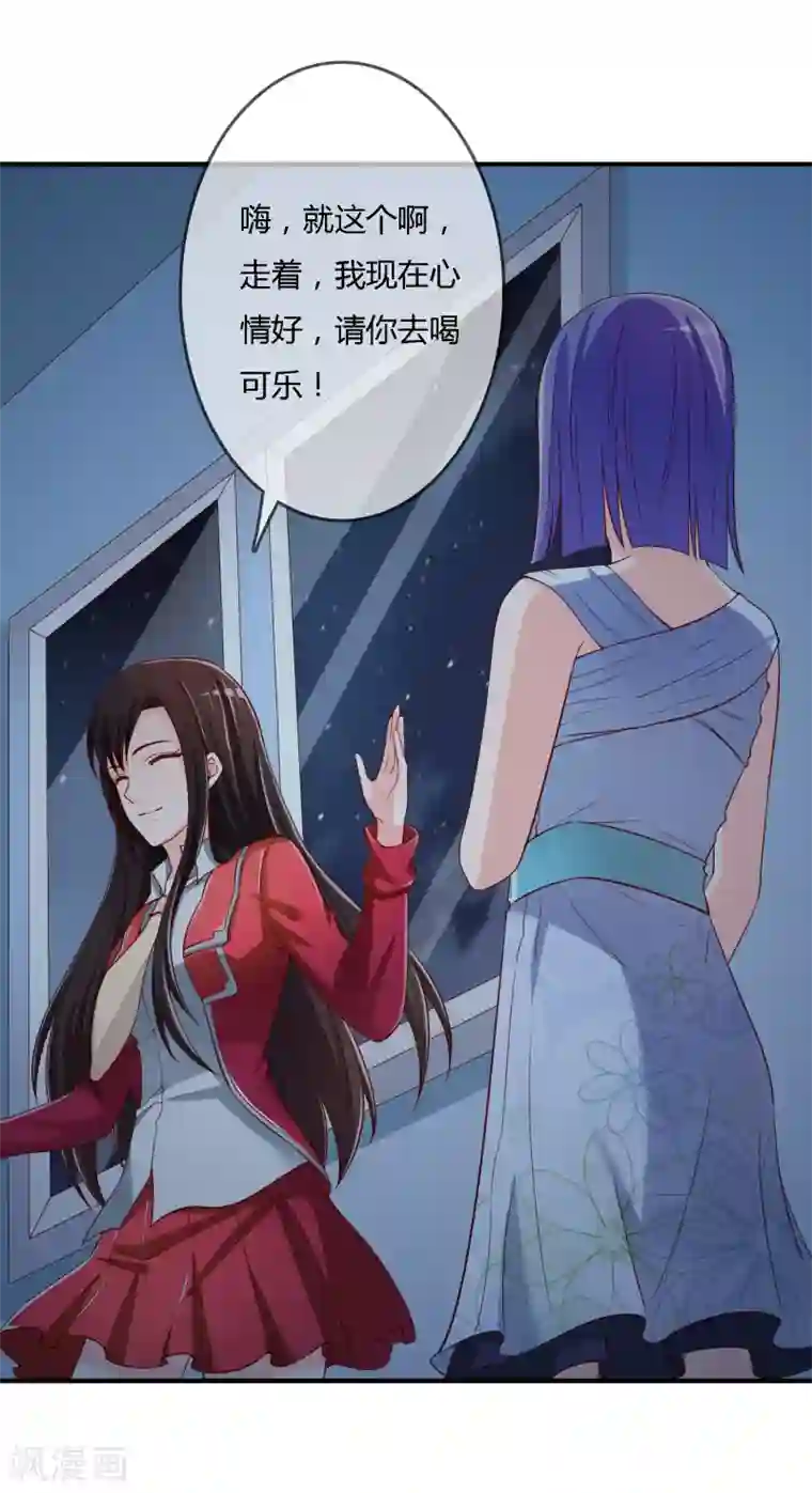 不要打扰我飞升第71话 绝对不可以悔婚！