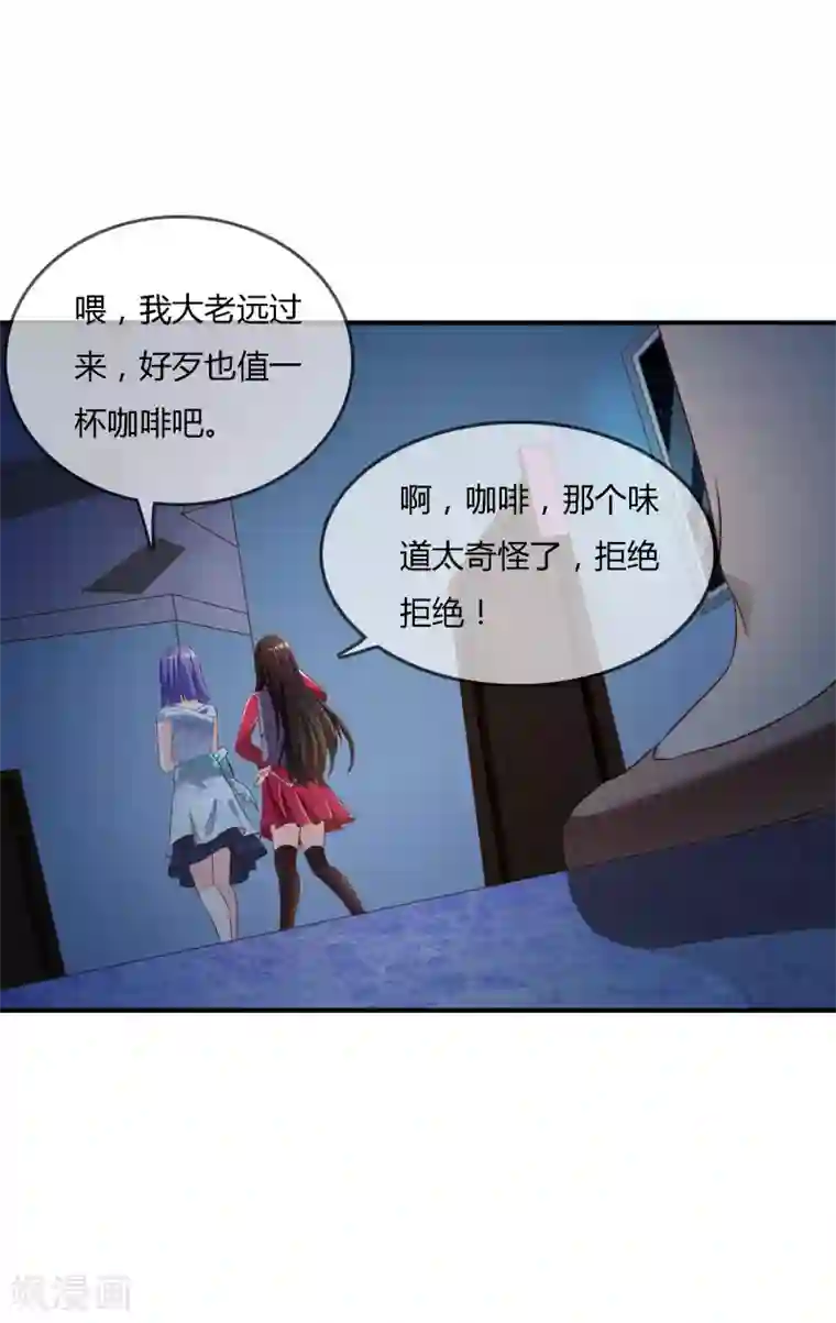 用嘴巴伺候女领导的脚第71话 绝对不可以悔婚！