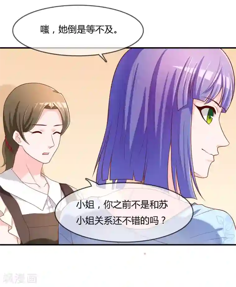 用嘴巴伺候女领导的脚第71话 绝对不可以悔婚！