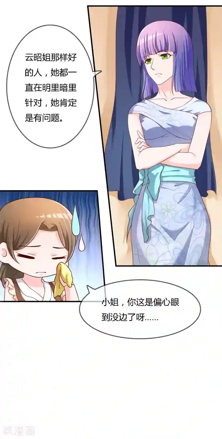 不要打扰我飞升第71话 绝对不可以悔婚！