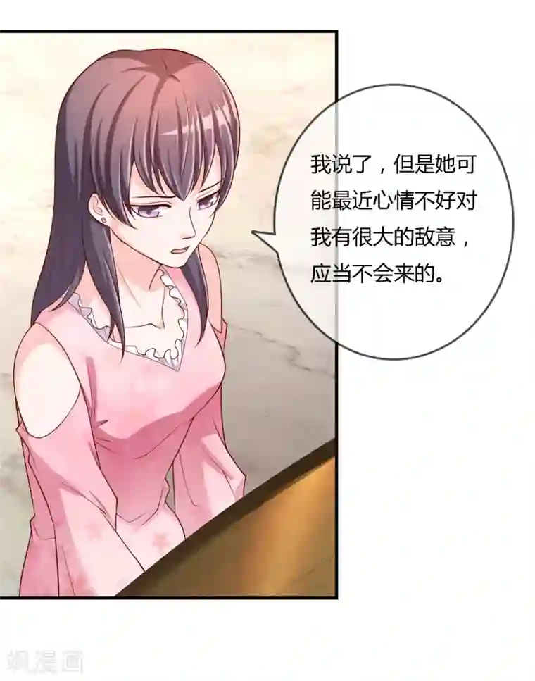 不要打扰我飞升第71话 绝对不可以悔婚！