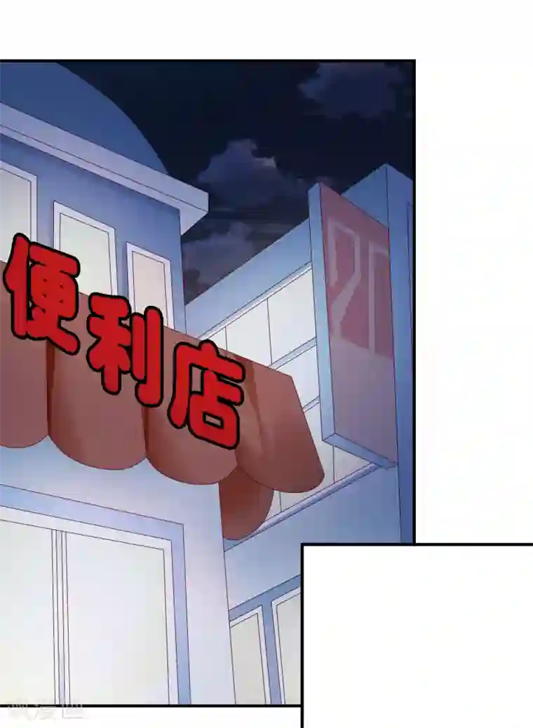 不要打扰我飞升第72话 想要司清的血