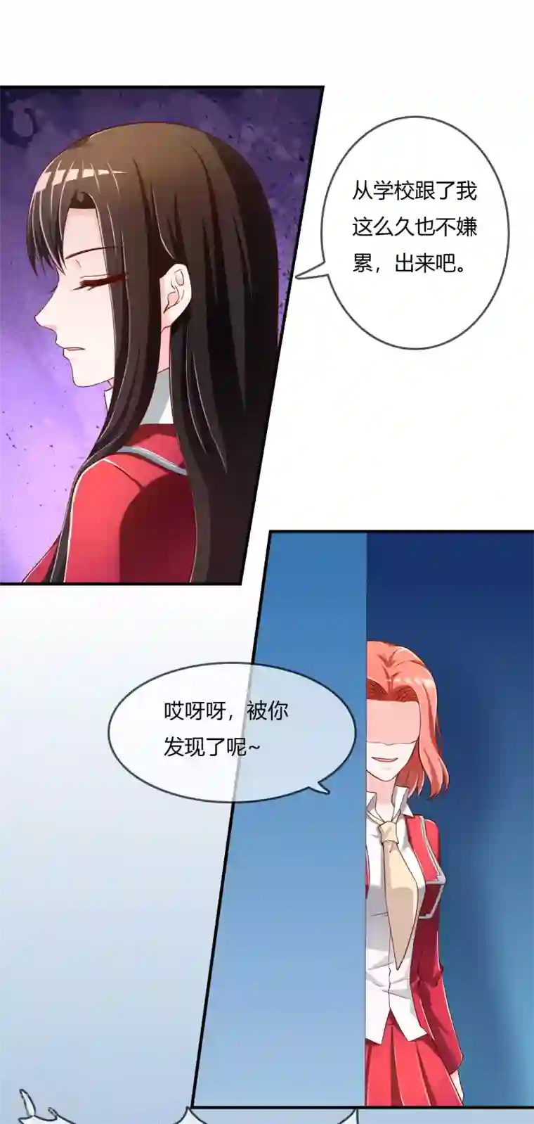 不要打扰我飞升第72话 想要司清的血