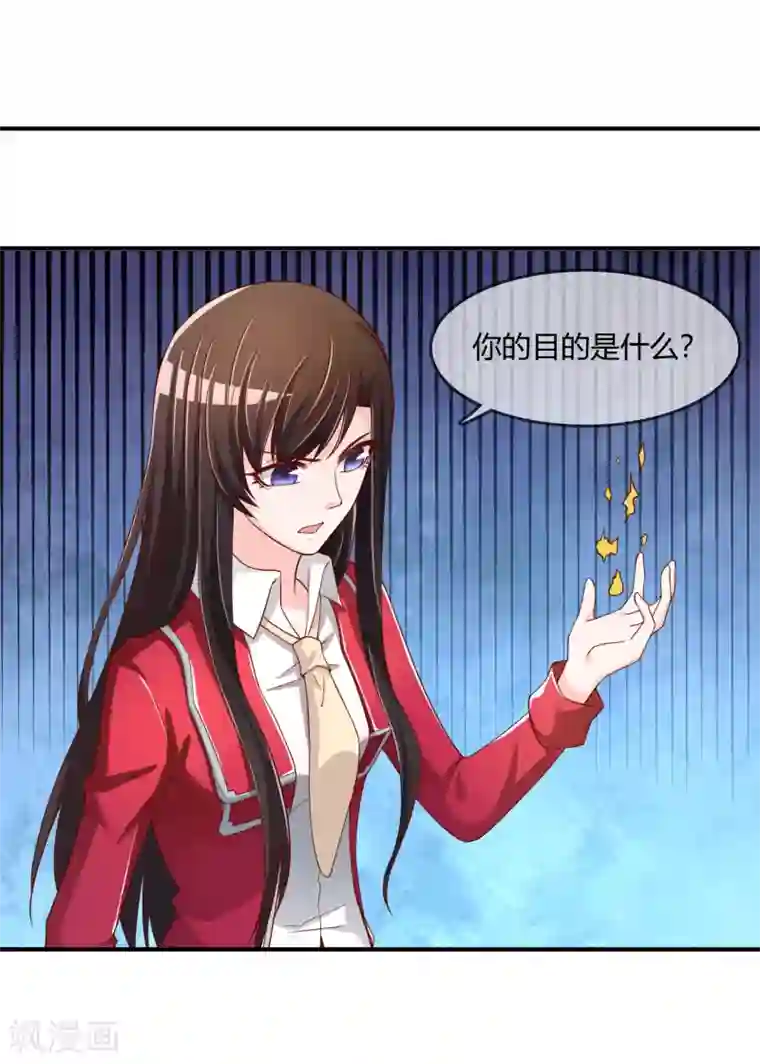 不要打扰我飞升第72话 想要司清的血