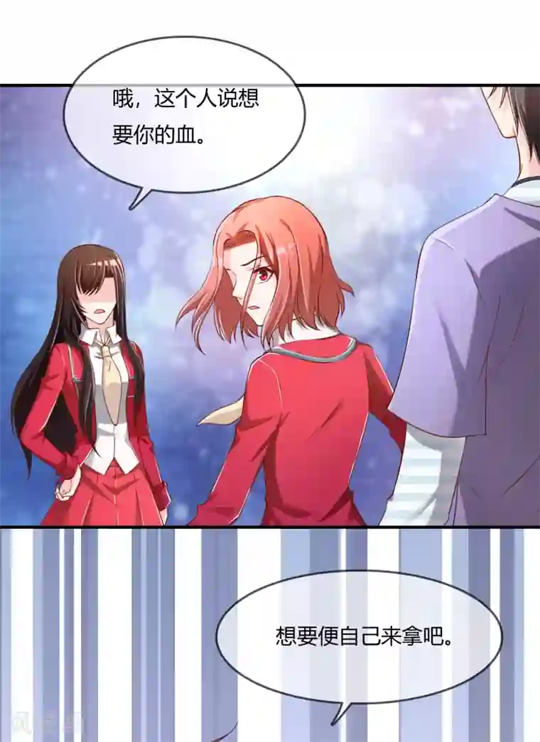 不要打扰我飞升第72话 想要司清的血