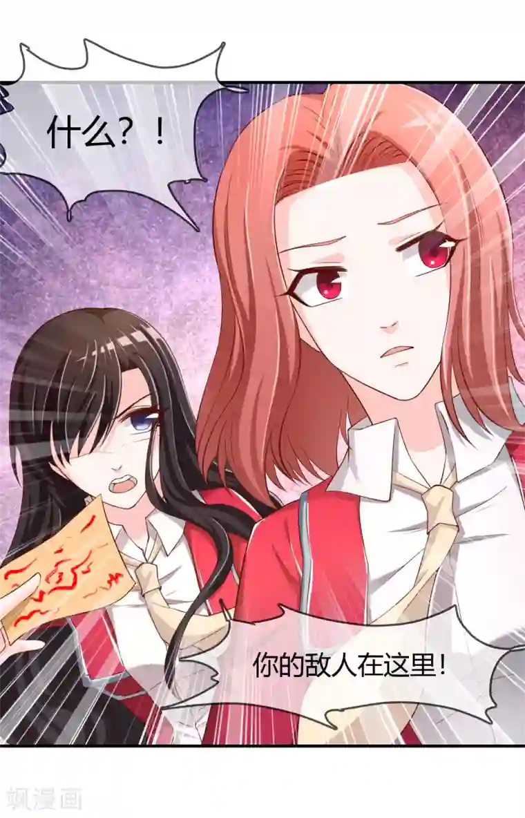 不要打扰我飞升第72话 想要司清的血