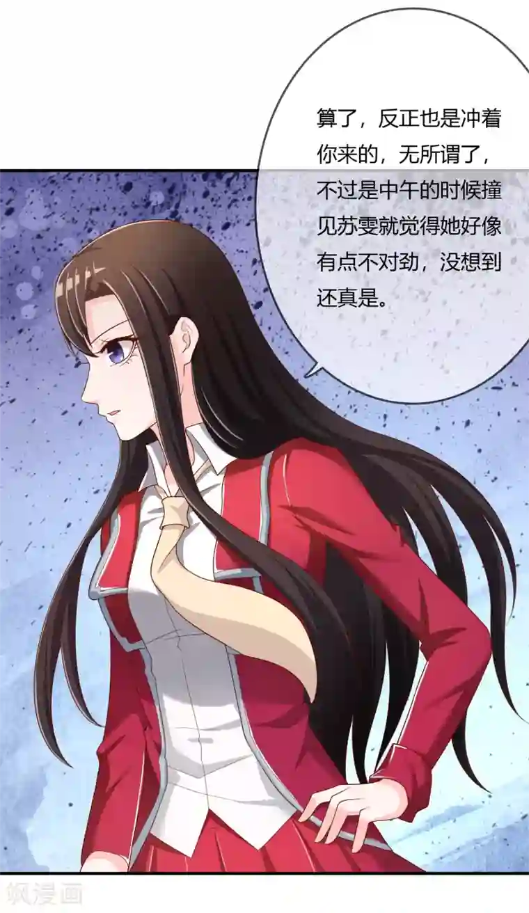 不要打扰我飞升第72话 想要司清的血