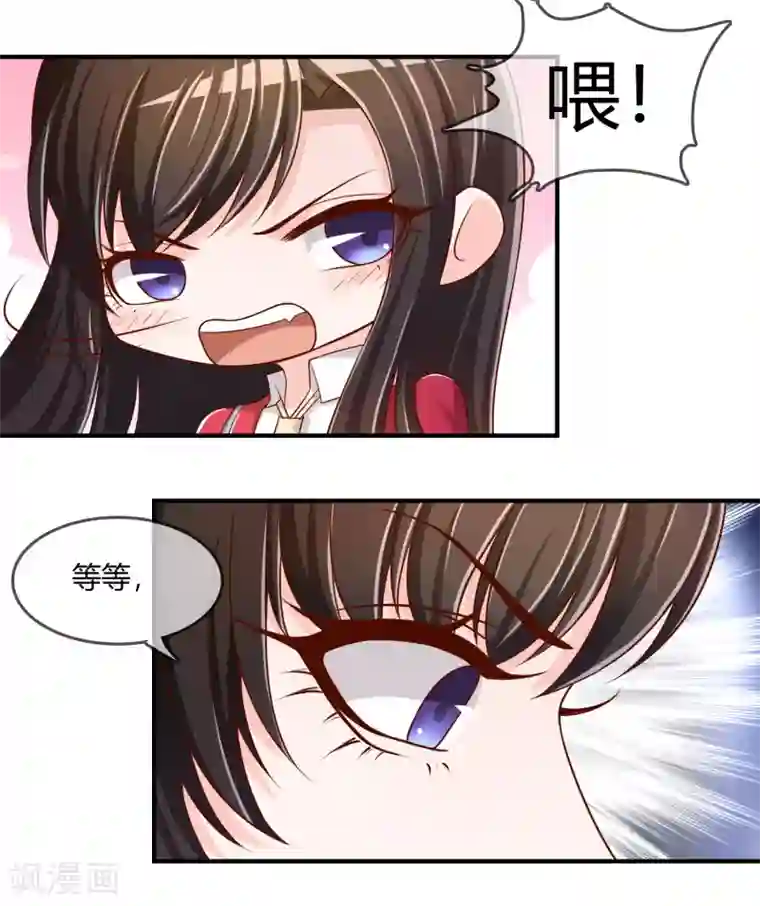 不要打扰我飞升第72话 想要司清的血