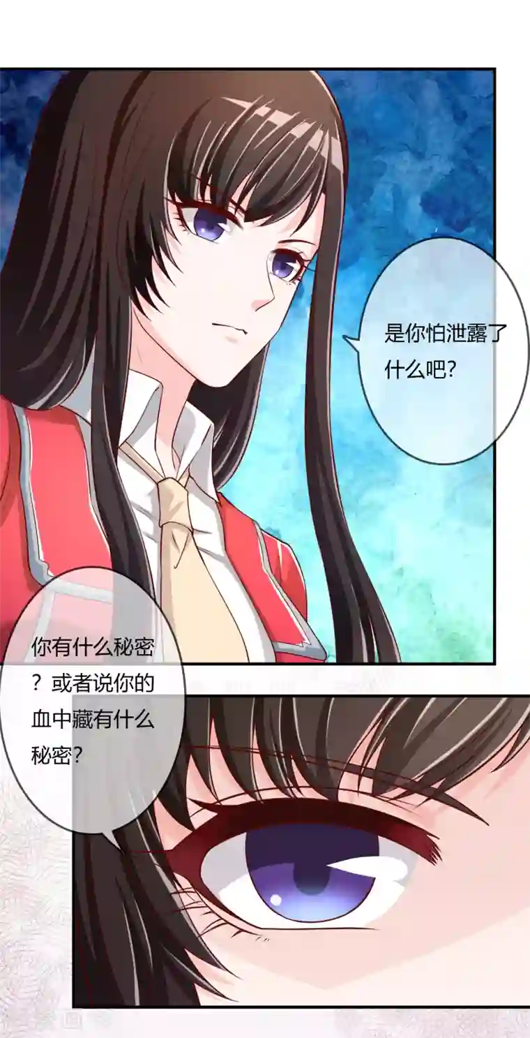 不要打扰我飞升第72话 想要司清的血