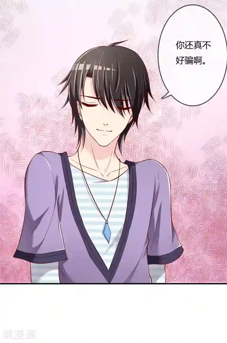 不要打扰我飞升第72话 想要司清的血