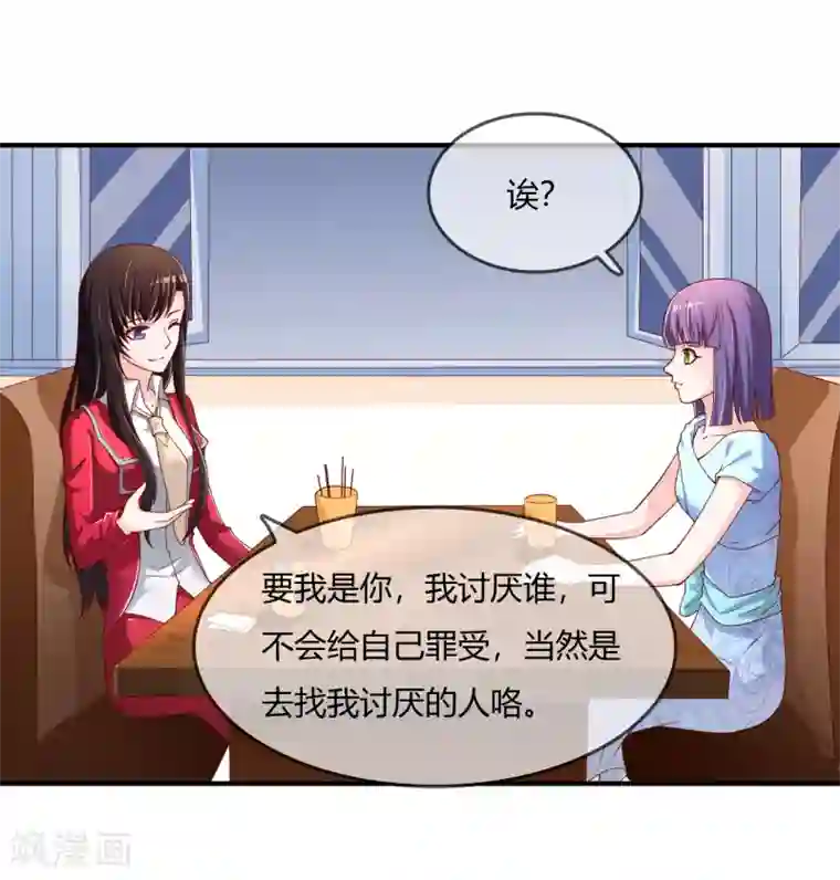 不要打扰我飞升第72话 想要司清的血