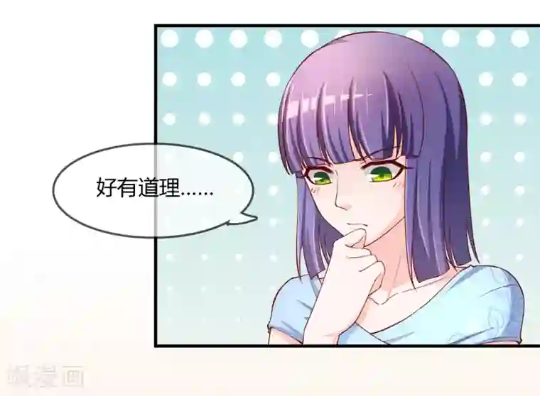 不要打扰我飞升第72话 想要司清的血