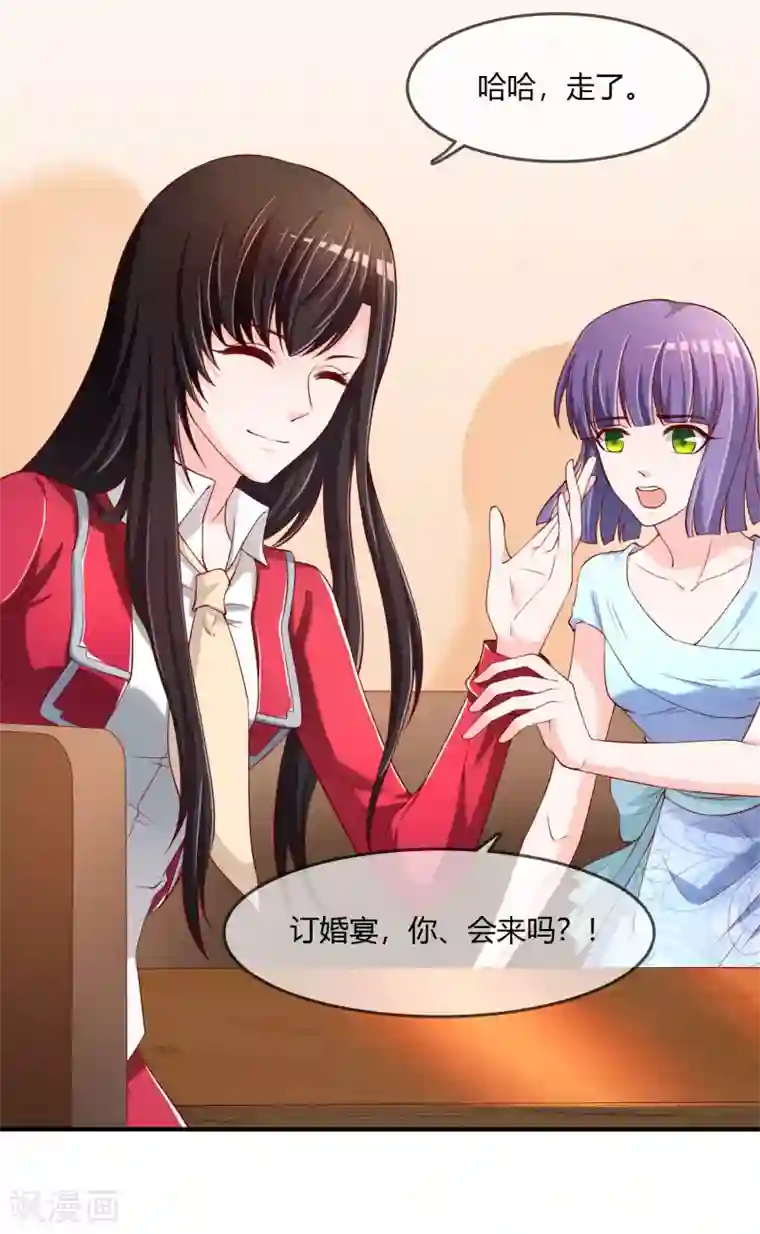不要打扰我飞升第72话 想要司清的血