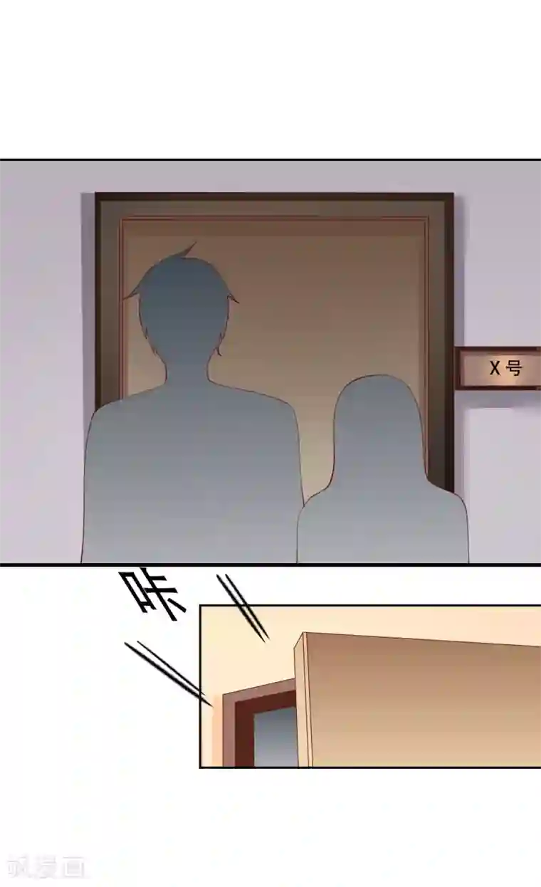 不要打扰我飞升第73话 喜欢你是认真的