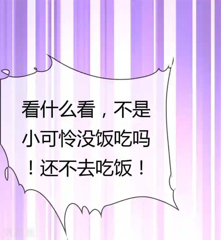 不要打扰我飞升第73话 喜欢你是认真的