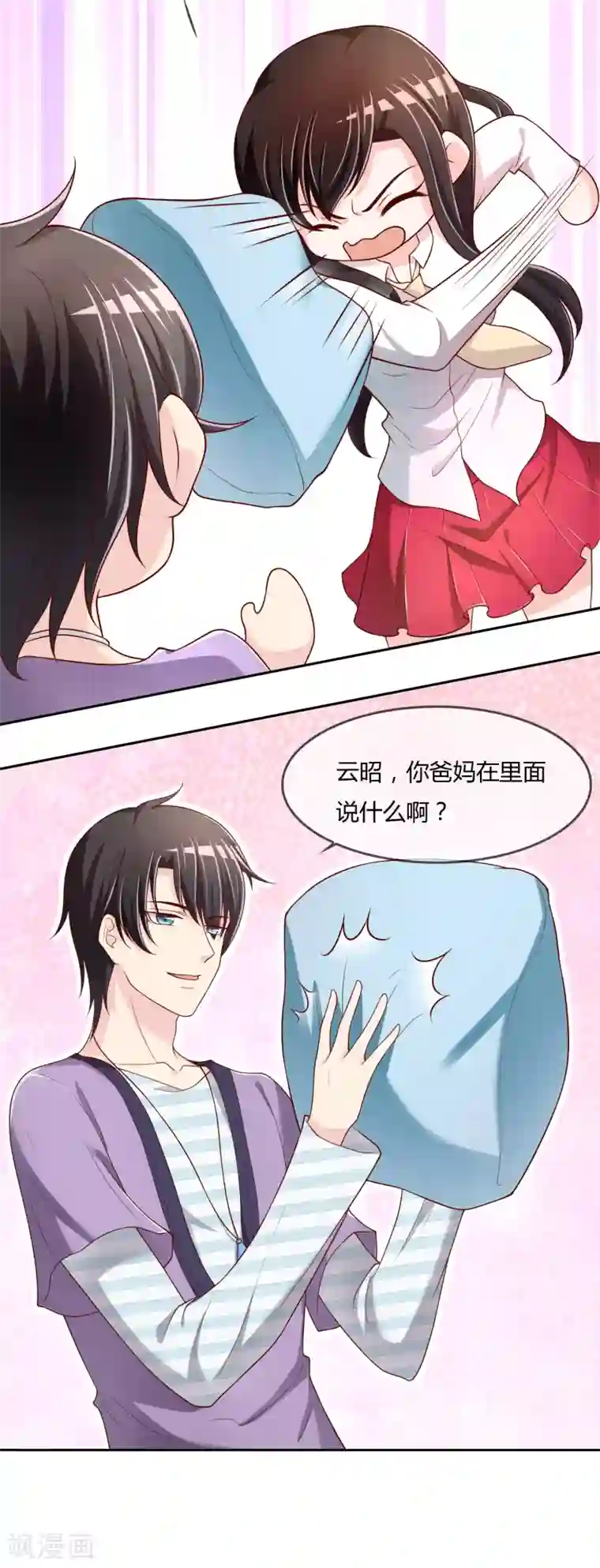 不要打扰我飞升第73话 喜欢你是认真的