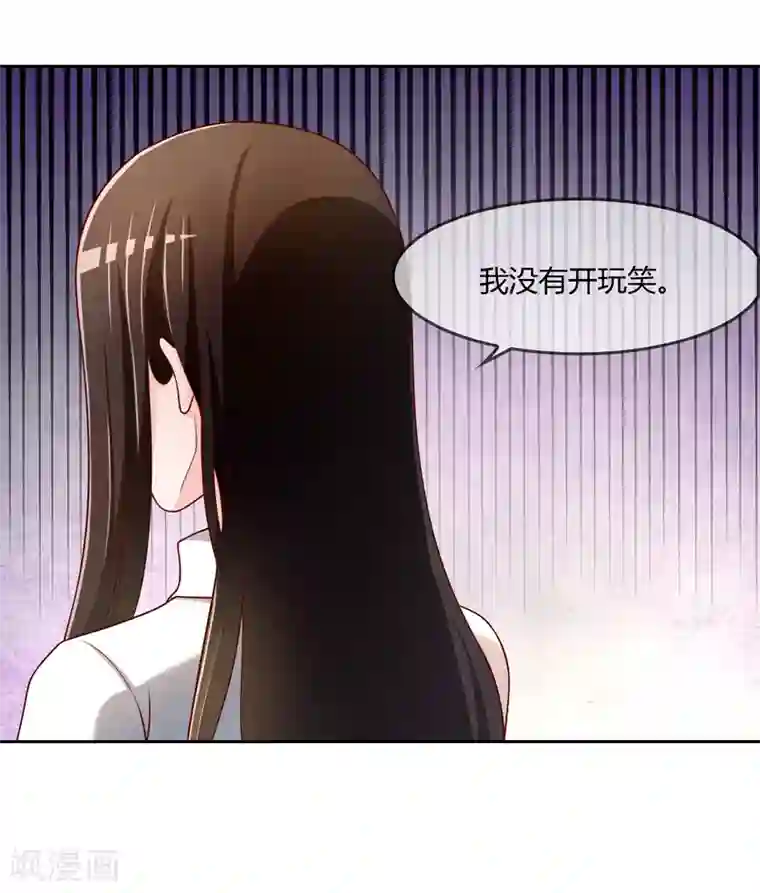 不要打扰我飞升第73话 喜欢你是认真的