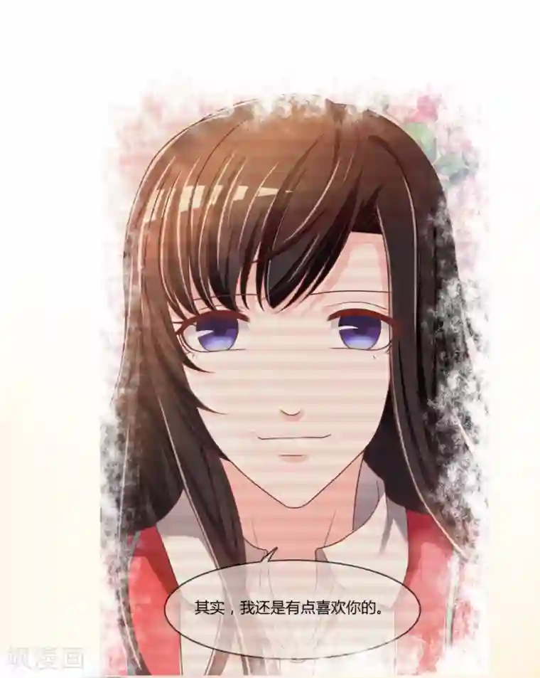 不要打扰我飞升第73话 喜欢你是认真的