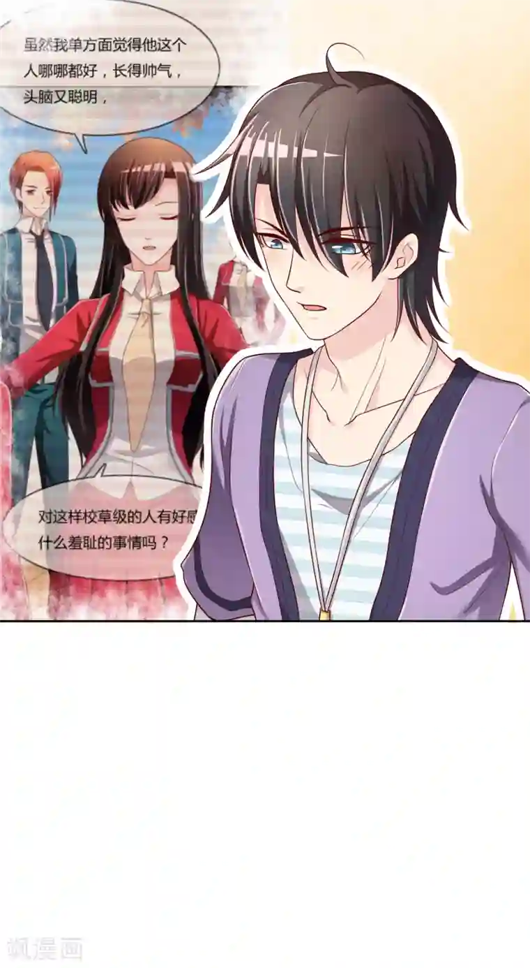 不要打扰我飞升第73话 喜欢你是认真的