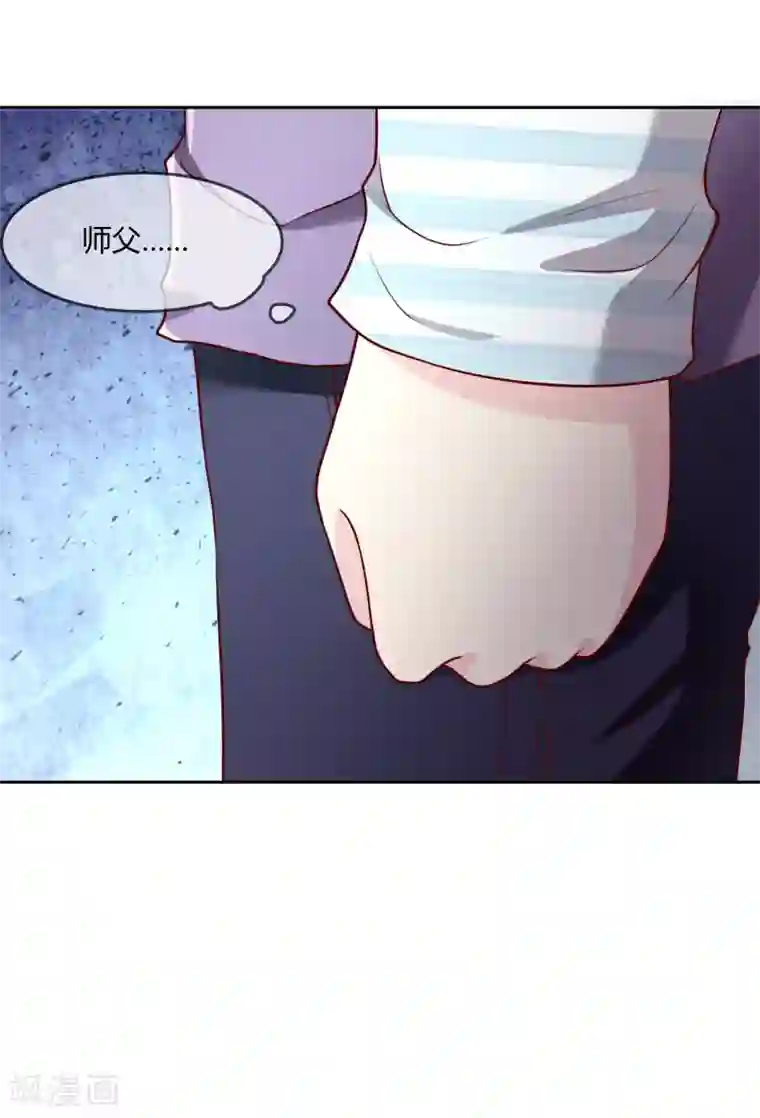 不要打扰我飞升第73话 喜欢你是认真的