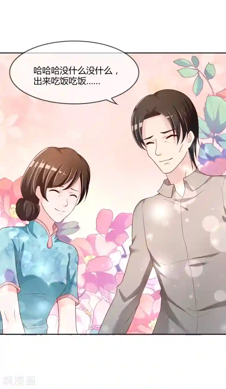 不要打扰我飞升第73话 喜欢你是认真的