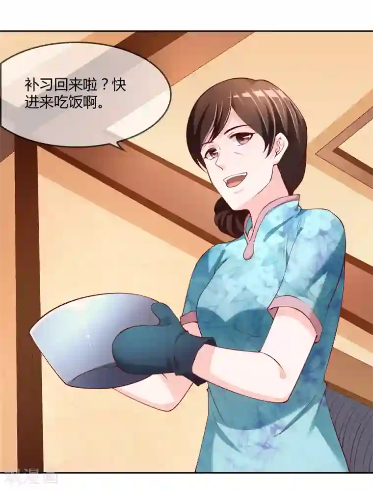 不要打扰我飞升第73话 喜欢你是认真的