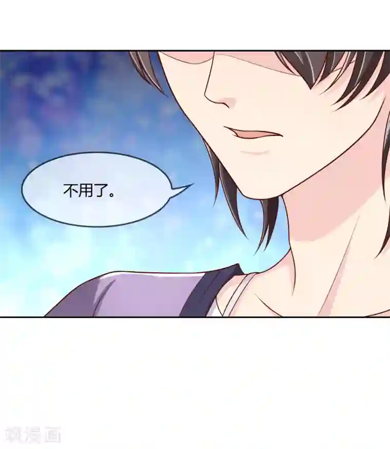 不要打扰我飞升第73话 喜欢你是认真的